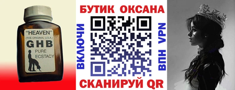 Бутират BDO 33%  Купить  Карасук 