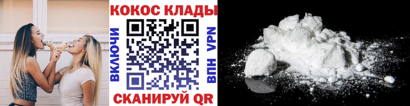 Купить где  Карасук  COCAIN 97% 