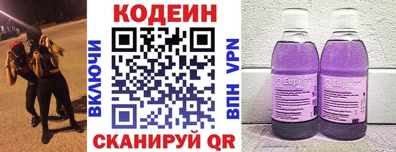 Codein напиток Lean (лин)  Купить закладки  Карасук 